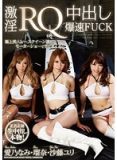 kcpz-009 激淫RQ 中出し爆速FUCK