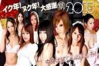 XXX-AV 21841 2014年→2015年大感謝祭福袋 vol.03