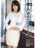 RBD-597 被下台的人氣播報員的妻子 本田莉子（中文字幕）