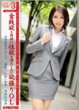 工作中的女人3Vol.03