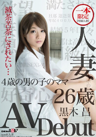 SDMU-392 25岁专属人妻 AV Debut